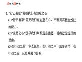 人教版七年級(jí)下冊(cè)道德與法治 第1單元 第3課 第2課時(shí)　青春有格 習(xí)題課件