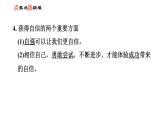 人教版七年級(jí)下冊(cè)道德與法治 第1單元 第3課 習(xí)題課件