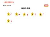 人教版七年級(jí)下冊(cè)道德與法治 第1單元 第3課 青春的證明 習(xí)題課件