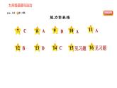 人教版七年級(jí)下冊(cè)道德與法治 第1單元 第3課 青春的證明 習(xí)題課件