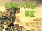 人教部编道德与法制七年级上册1.2.1学习伴成长课件ppt课件