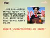 人教部编道德与法制七年级上册1.2.1学习伴成长课件ppt课件