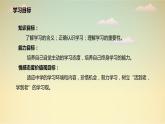 人教部编道德与法制七年级上册1.2.1学习伴成长课件ppt课件