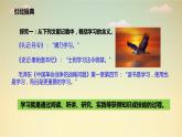 人教部编道德与法制七年级上册1.2.1学习伴成长课件ppt课件