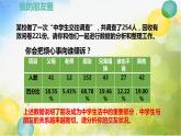 人教部编道德与法制七年级上册4.1和朋友在一起ppt课件