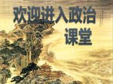 人教部编道德与法制七年级上册7.2爱在家人间ppt课件