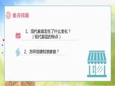 人教部编道德与法制七年级上册7.3 让家更美好ppt课件