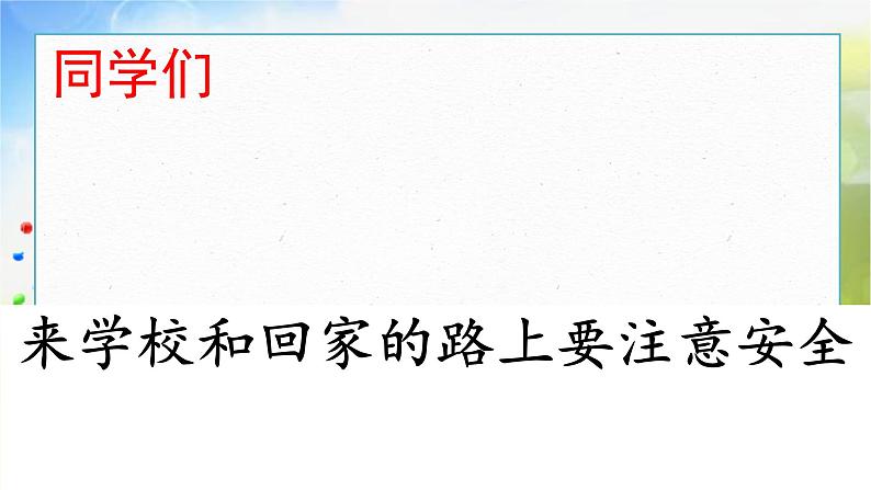 人教部编道德与法制七年级上册7.3 让家更美好ppt课件第7页