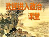 人教部编道德与法制七年级上册7.3让家更美好ppt课件