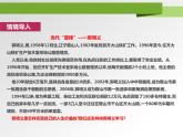 人教部编道德与法制七年级上册4.10.1感受生命的意义ppt课件