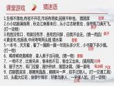 人教部编道德与法制七年级上册9.2 增强生命的韧性ppt课件