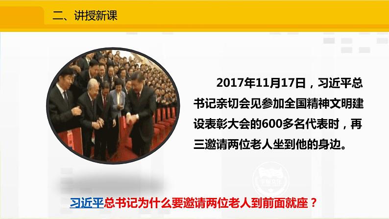 人教部编道德与法制七年级上册10.2活出生命的精彩(1)ppt课件第4页