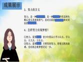 人教部编道德与法制七年级上册1少年有梦ppt课件