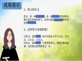 人教部编道德与法制七年级上册1少年有梦ppt课件