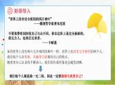 人教部编道德与法制七年级上册1做更好的自己ppt课件