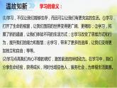 人教部编道德与法制七年级上册3享受学习_1ppt课件