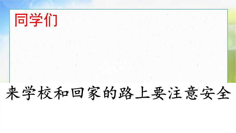 人教部编道德与法制七年级上册4享受学习ppt课件第7页