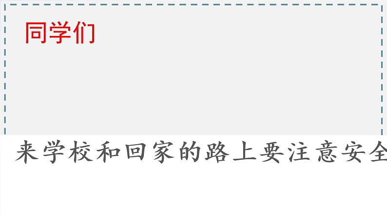 人教部编道德与法制七年级上册2深深浅浅话友谊ppt课件第7页