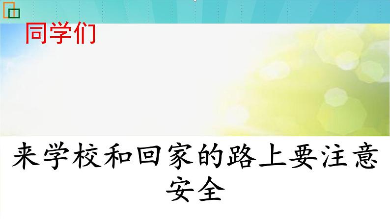 人教部编道德与法制七年级上册4深深浅浅话友谊ppt课件07