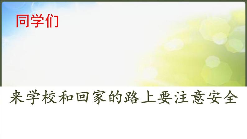 人教部编道德与法制七年级上册1爱在家人间ppt课件07