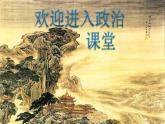 人教部编道德与法制七年级上册2让家更美好ppt课件