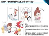 人教部编道德与法制七年级上册2走近老师ppt课件