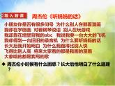 人教部编道德与法制七年级上册3让家更美好ppt课件