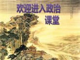 人教部编道德与法制七年级上册3走近老师_1ppt课件