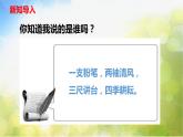 人教部编道德与法制七年级上册3走近老师_1ppt课件