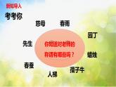 人教部编道德与法制七年级上册3走近老师_1ppt课件