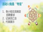 人教部编道德与法制七年级上册3走近老师ppt课件