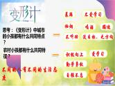 人教部编道德与法制七年级上册1活出生命的精彩ppt课件