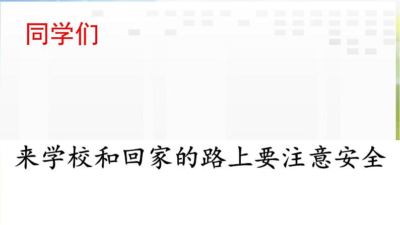 人教部编道德与法制七年级上册1生命可以永恒吗ppt课件第7页