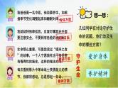 人教部编道德与法制七年级上册1守护生命ppt课件