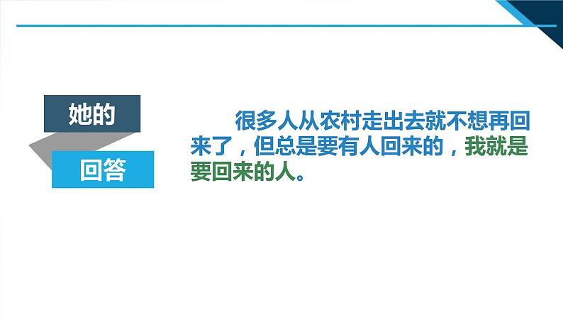 人教部编道德与法制七年级上册2活出生命的精彩ppt课件第8页