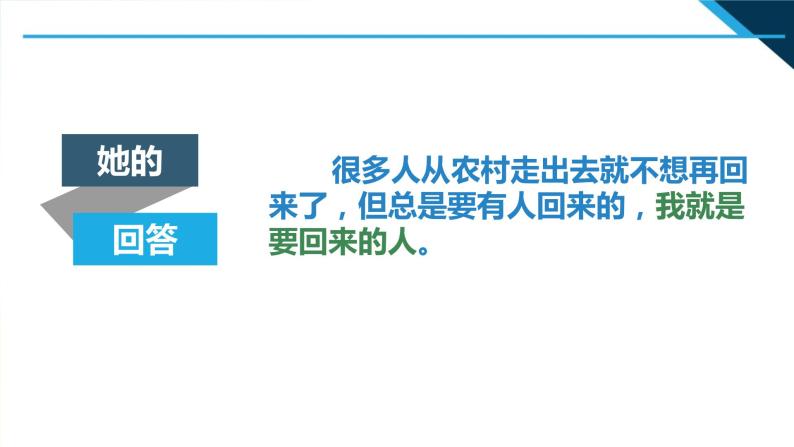 人教部编道德与法制七年级上册2活出生命的精彩ppt课件08