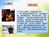 人教部编道德与法制七年级上册第七课-爱在家人间 (2)ppt课件
