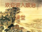 人教部编道德与法制七年级上册第三框-让家更美好 (1)ppt课件