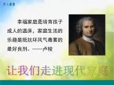 人教部编道德与法制七年级上册让家更美好ppt课件