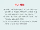 让家更美好PPT课件免费下载