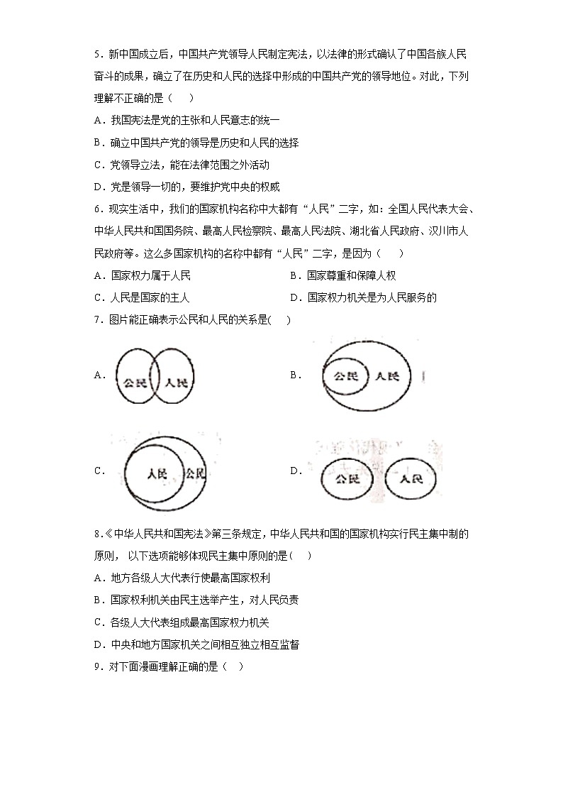 第一单元测试综合测试（提高卷）第2页