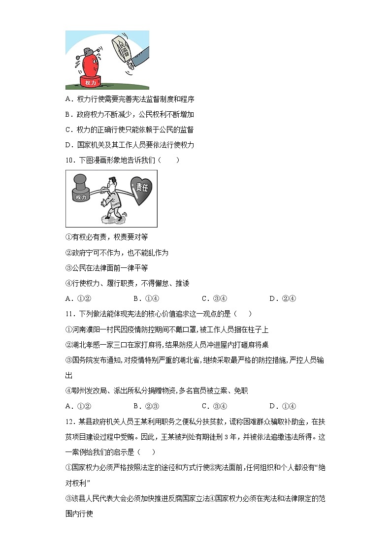 第一单元测试综合测试（提高卷）第3页