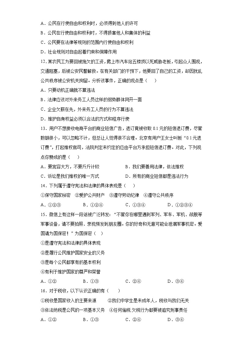 第二单元测试综合测试（基础卷）03