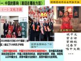 部编版九年级道德与法治3.2与世界深度互动课件 Microsoft PowerPoint 演示文稿