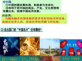 部编版九年级道德与法治3.2与世界深度互动课件 Microsoft PowerPoint 演示文稿