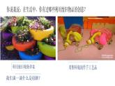 创新改变生活PPT课件免费下载