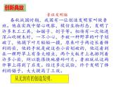 创新改变生活PPT课件免费下载