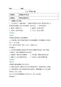 2021学年第三单元 走向未来的少年第六课 我的毕业季学无止境同步训练题