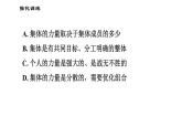 人教版七年级下册道德与法治 第三单元易错专训课件PPT