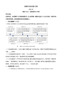 2022年上海市松江区中考一模道德与法治试题 带详解